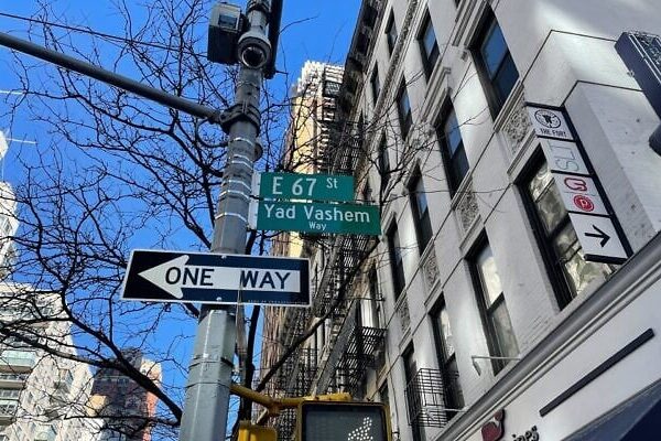 New York City names street ‘Yad Vashem Way’ to mark Holocaust remembrance